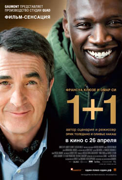 4. 1 + 1. (Untouchables), 2011.